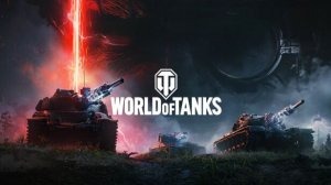 Стрим про танки игра  World of tanks