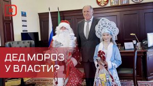 Активисты «Движения Первых» поздравили правительство Дагестана в костюмах Деда Мороза и Снегурочки