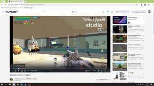 обзор на текстурыча