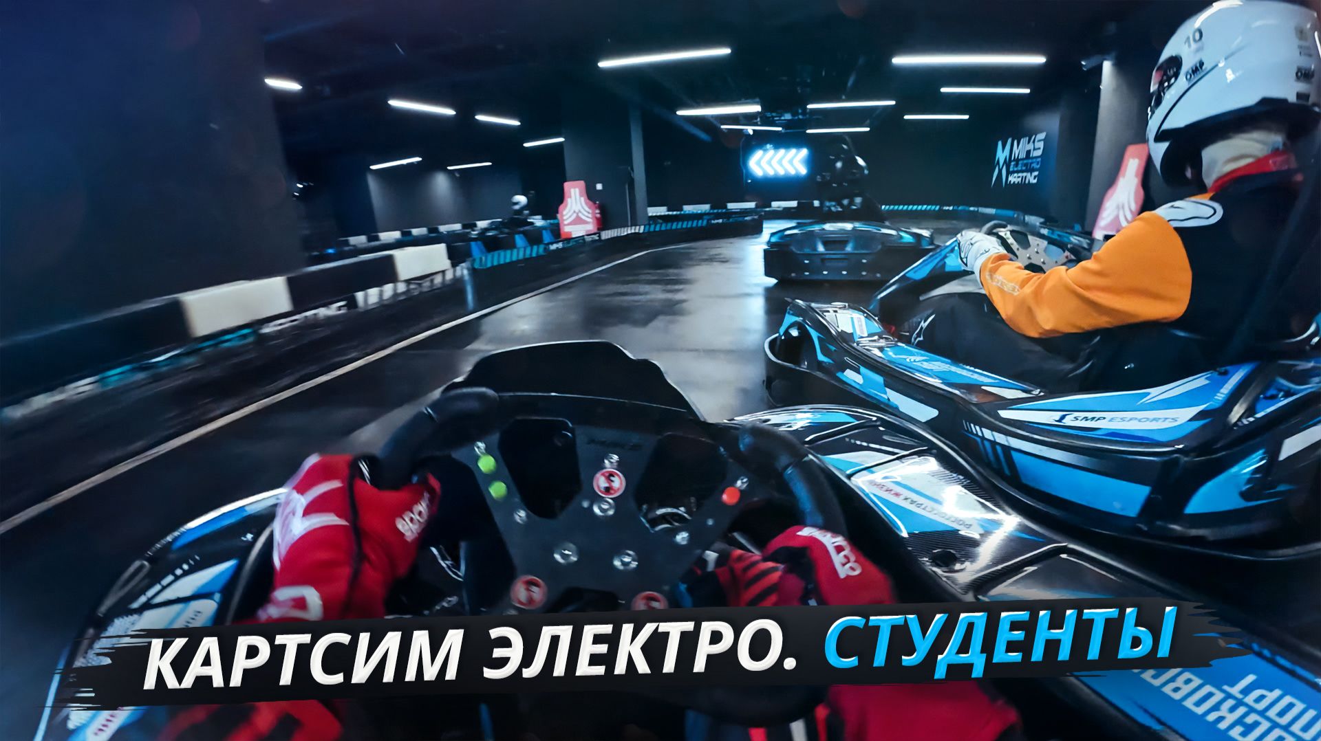 Виртуальные гонки бок о бок с реальными: кто станет чемпионом? | Своими глазами смотреть онлайн