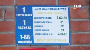 Холод в квартире и сломанная отмостка: что ответили в ЖКХ по дому на Театральной, 1