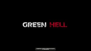 Green Hell. За Новогодним настроением - В ДЖУНГЛИ! Куда же еще?