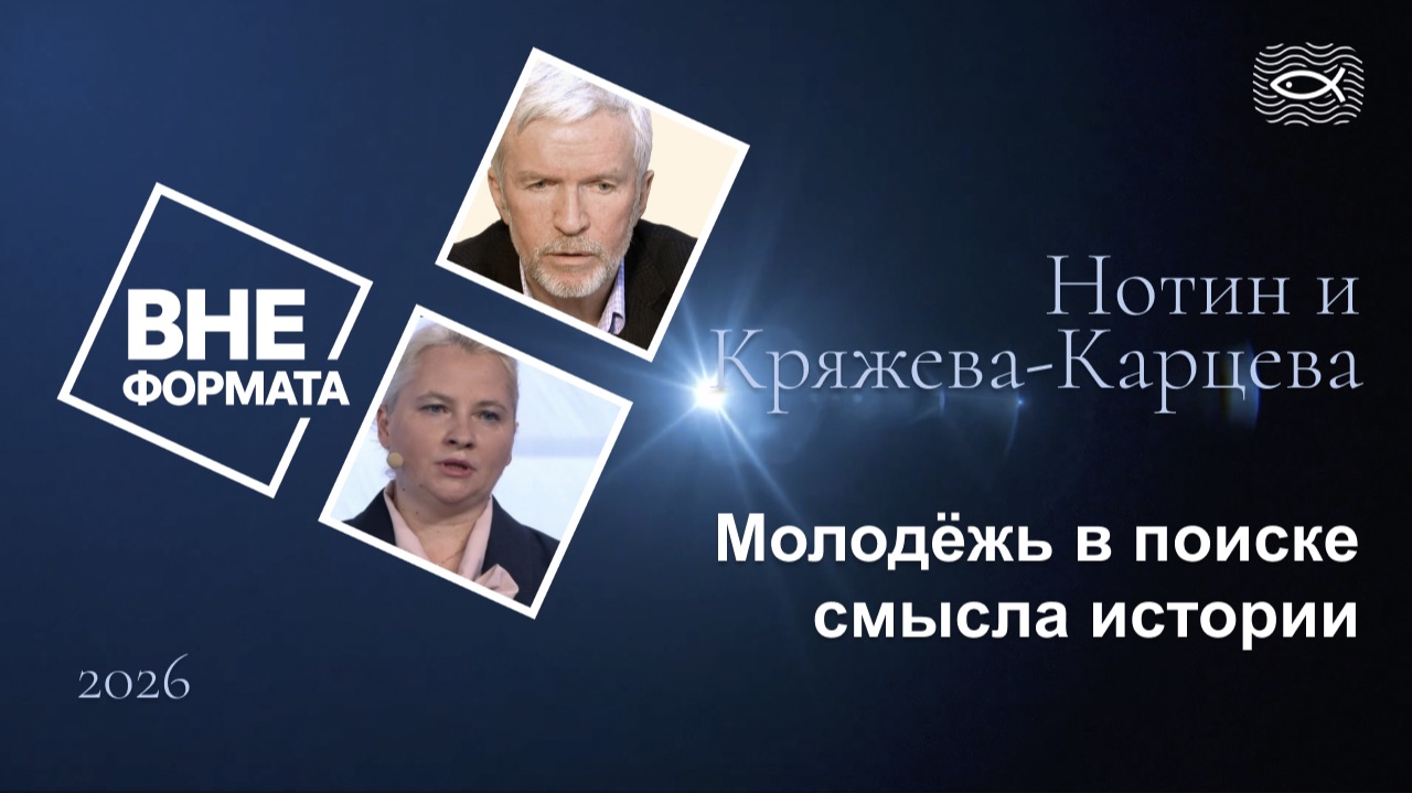 Молодёжь в поиске смысла истории смотреть онлайн