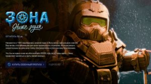 STALCRAFT X|ЗА РУБЕЖНИКА ПРОХОЖДЕНИЕ СЕЗОННЫЙ ПРОПУСК ЗОНА НИЖЕ НУЛЯ все части гектор экзоскелет