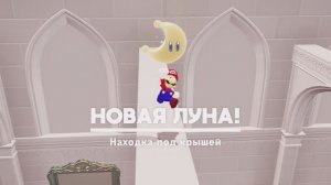 Находка под крышей