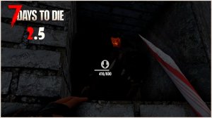 Прохождение 7 Days To Die 2.5 #5 Сразу в металл !