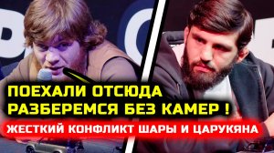 ЖЕСТКИЙ КОНФЛИКТ! Шара в лицо НАЕХАЛ на Царукяна и вызвал разобраться Арман Царукян буллет