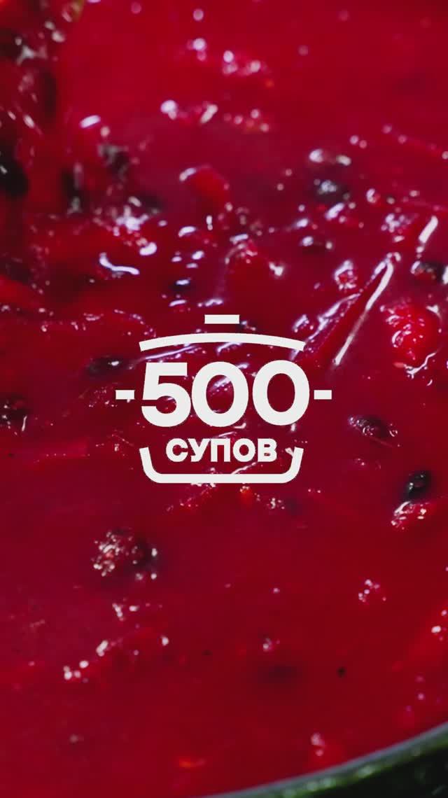 Авторский рецепт Борща от шефа Шарова из запеченных баклажанов и томатов. Постный вариант борща. смотреть онлайн