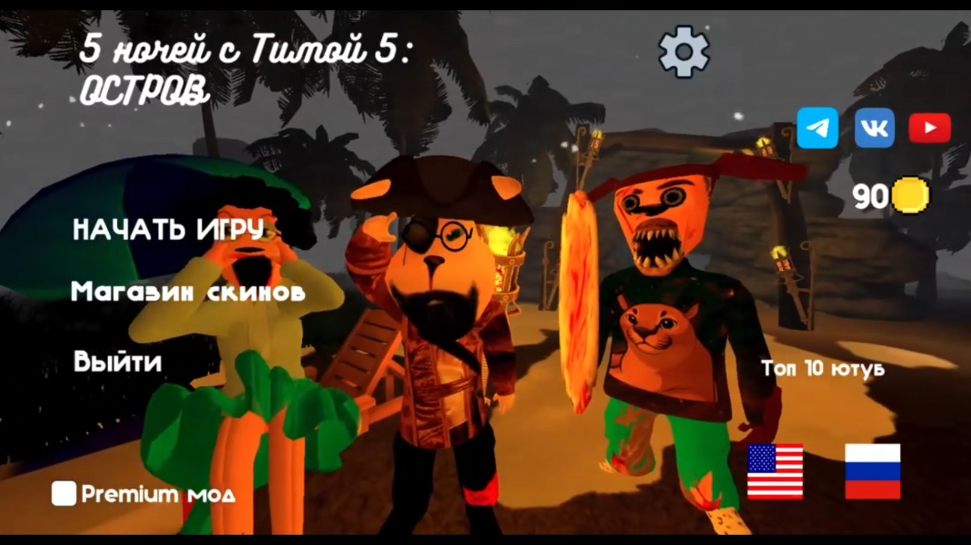 слушаю новогоднюю песню в пять ночей с Тимохой 5: остров🎅🎅🎅 смотреть онлайн