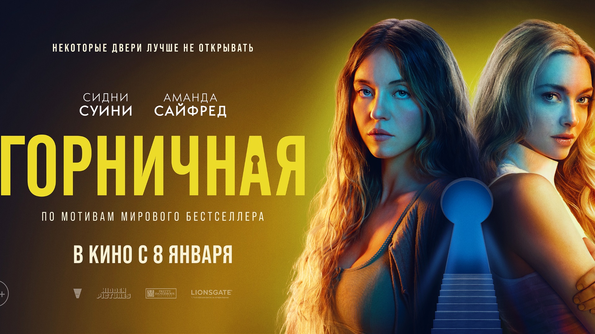 Горничная 18+ (трейлер) смотреть онлайн