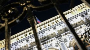 Центробанк сделал на 2026 год экономический прогноз