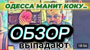 САМВЕЛ АДАМЯН, ОБЗОР, СЕВКА ХОЧЕТ КУПИТЬ РЕБЁНКА, КОКА В КОСЮМЕ ПЕТУХА ЕДЕТ В ОДЕССУ..