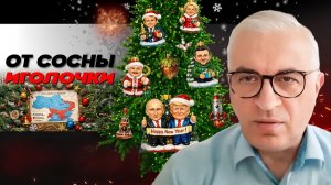 🎄 ЭСКАЛАЦИИ ПОД ЕЛКУ! Тайна покрытая мраком. Фронт в 2026. Могилизация от Сырского