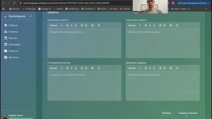 Psychologoose - основные функции