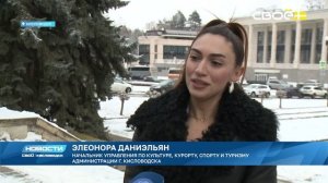 Новости Кисловодска от 26.12.2025