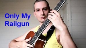 Акустическая версия Railgun! Кавер на Only My Railgun | Опенинг Toaru Kagaku no Railgun