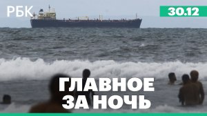 Трамп пригрозил Ирану в случае возобновления ядерной программы. Операция Саудовской Аравии в Йемене