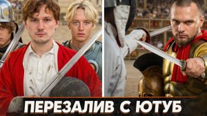 СПАРРИНГИ НА МЕЧАХ! Пробуем историческое фехтование (Куертов, Парадеич, Exile, Шах, Кокошка)