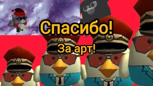 Спасибо за арт Лёха!(Малой play)