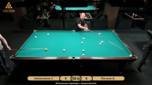 Забавников С. Пичков А.