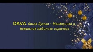 ЛУЧШИЕ НОВОГОДНИЕ ПЕСНИ 2025-2026 🎄 Хиты на Новый Год. Слушайте !