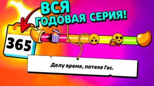 Ежедневный заход в игру 300!