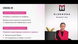 СЛИВ КУРСА Маркетинговые стратегии в соц сетях 2.0 Элеонора Тюрина