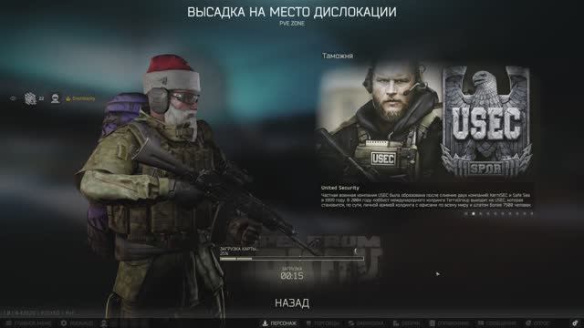 Тарков, предновогодний побег по квестам)))))))) не всё так плохо))) С наступающим новым годом друзья смотреть онлайн