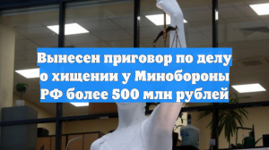 В колонию за мошенничество при Гособоронзаказе отправлены бизнесмены