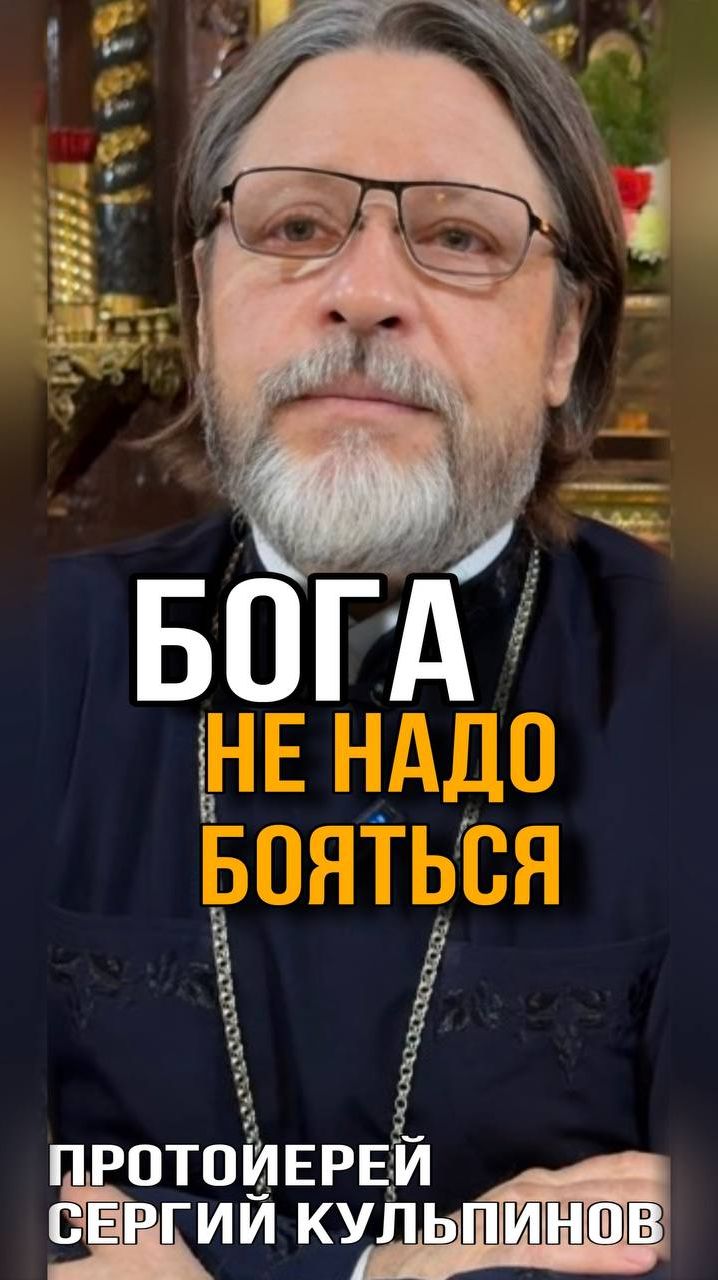 Бога не надо бояться смотреть онлайн