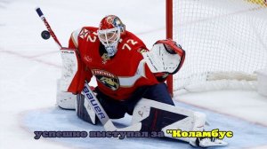 Бобровский занял чистое восьмое место в истории по победам в чемпионатах НХЛ