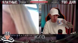 БЕЙСБОЛКА ★ - Кто по Жизни / Чат рулетка / Виталий Реутов / КПЖ