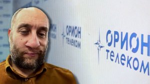 «ВРЕМЕННЫЕ ПАРАДОКСЫ» «ОРИОН ТЕЛЕКОМА»