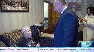 Новый выпуск программы "Егорьевск сегодня" от  30.12.25