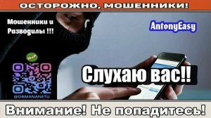 Мошенники звонят по телефону _ Исповедоваться надо в церкви ( сборник ).