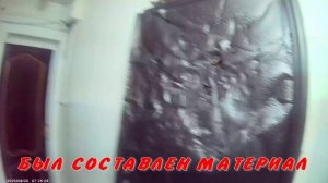 ЛОЖНЫЙ ВЫЗОВ