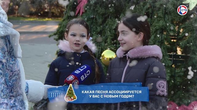 Севастопольцы поделились, какие песни вызывают у них новогодние ассоциации смотреть онлайн