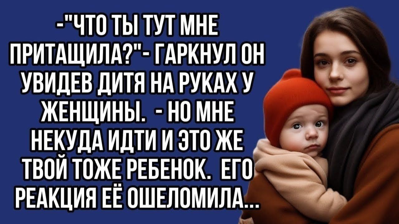 Истории из жизни|Что ты тут мне притащила|Аудио рассказы|Аудиокниги слушать онлайн|Жизненные истории смотреть онлайн