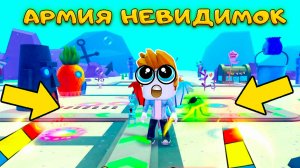 Я СОЗДАЛ АРМИЮ НЕВИДИМЫХ ЮНИТОВ В SPONGEBOB TOWER DEFENSE