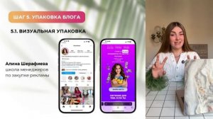 Мастер-класс «7 Шагов к системным продажам в блоге»