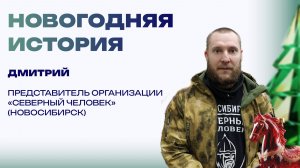 Новогоднее поздравление бойцам. Приехать домой с победой