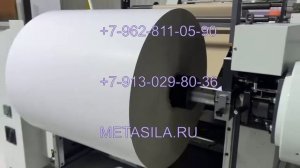 Ламинатор для пленки в рулонах