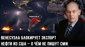 Венесуэла блокирует экспорт нефти из США — о чём не пишут СМИ |