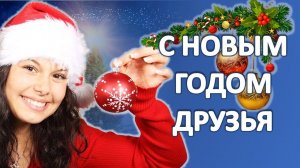 🎄 НОВОГОДНИЙ КЛИП 🎄 НОВЫЙ ГОД В КОНФЕТТИ