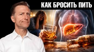 Можно ли пить и не убивать печень? Вот что поможет её сохранить