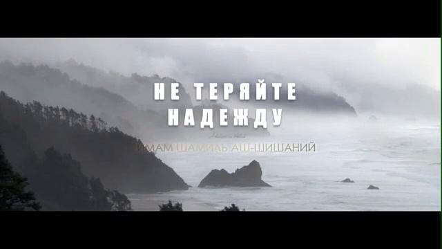 Польза (Истигфар) просьбы прощения у Всевышнего смотреть онлайн