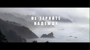 Польза (Истигфар) просьбы прощения у Всевышнего