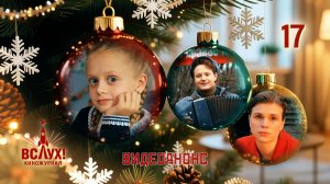 Видеоанонс. Киножурнал «Вслух!». Победный сезон. Выпуск 17. 12+