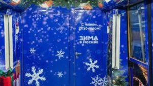 Новогодний поезд Русич 2026 С Новым Годом