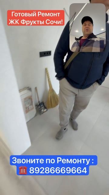 Готовый ремонт в ЖК Фрукты в Сочи! смотреть онлайн